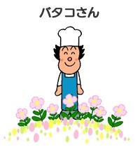 Batako-san null